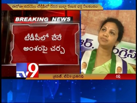 YSRCP MP Butta Renuka meets Chandrababu