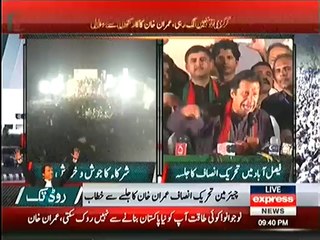 Imran khan jalsa speech 1