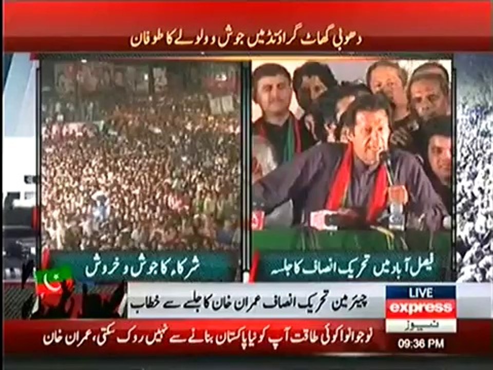 Imran Khan Full Speech at PTI Jalsa Faisalabad (25th May 2014)