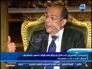 #لقاء_السيسي-#محمد_مصطفى_شردي:السيسى يعتبر الشعب المصرى العصا السحرية والبعض يعتبره نقمة