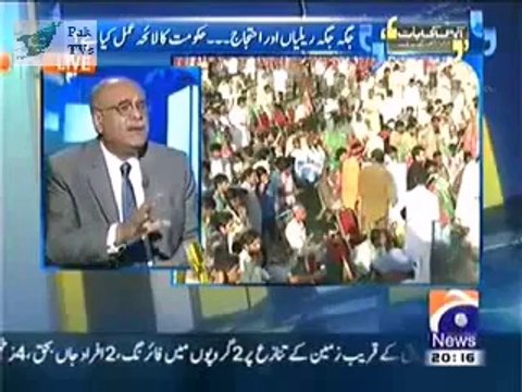 Aapas ki Baat - (Najam Sethi Meets Nawaz Sharif..) 25th May 2014