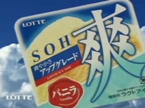 (CM) ueto aya - soh ~yosakoi~