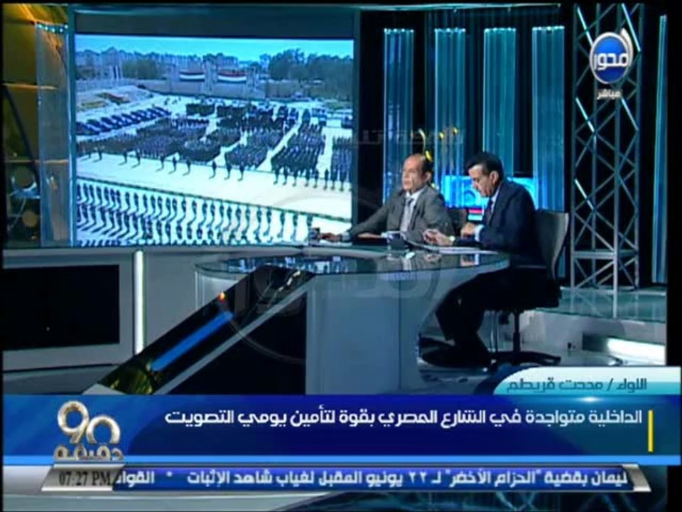 90#دقيقة شاهد أستعدادات الإدارة العامة للمرور لتسهيل عملية الإنتخابات الرئاسية