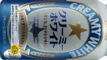 00119 sapporo creamy white joe odagiri beverages - Komasharu - Japanese Commercial