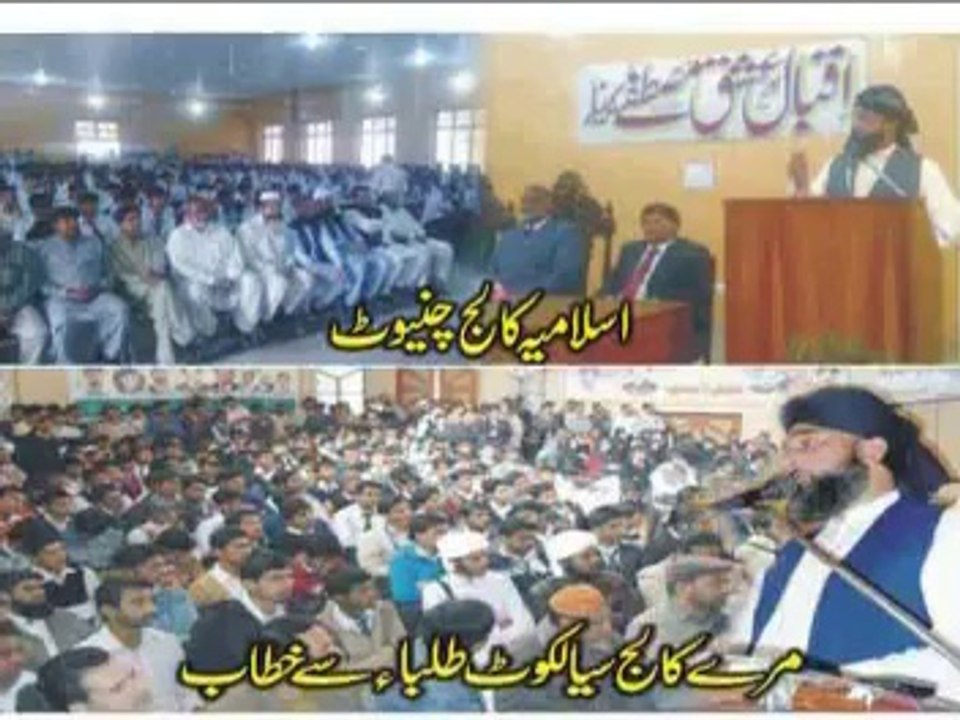 is Darul Uloom ki Aik Aik Eeent me Pyar Bhara hova hai. By Muhammad Raza SaQib Mustafai