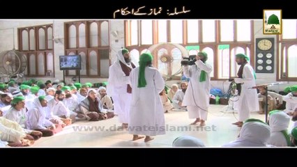 Namaz Ka Amali Tariqa - Namaz kay makrohat-e-Tahreema (1)