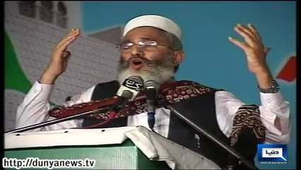 Dunya News - Siraj ul Haq's speech in Karachi on 25 May