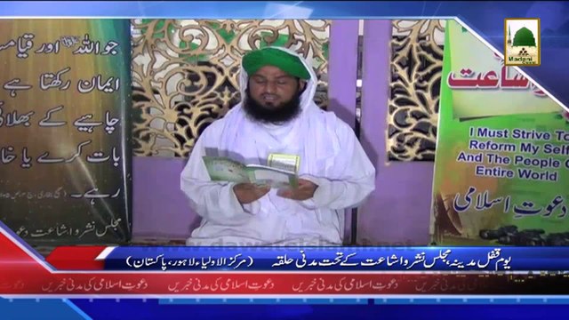 Madani News 10 April - Youm-e-Qufl-e-Madinah kay Muqay per Madani Halqon ka inaqad (1)