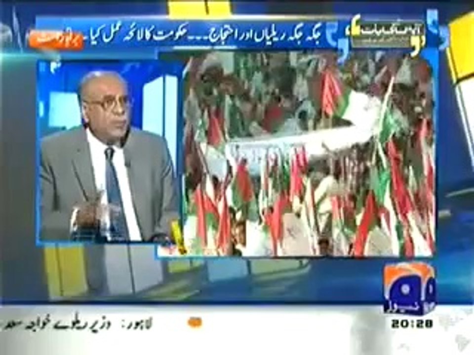 Aapas ki Baat -  25th May 2014 On GEO News