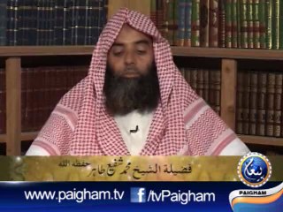 Wazaif-e-Ramzan EP01