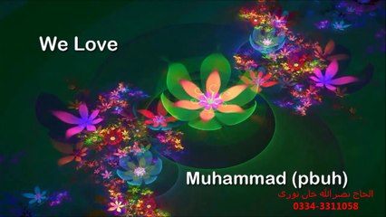 Durood Taj by Alhaaj Nasrullah Khan Noori