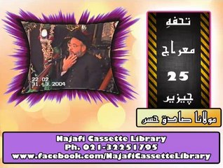 Tohfa-e-Meraaj 25 Cheizein | Maulana Sadiq Hassan P-2