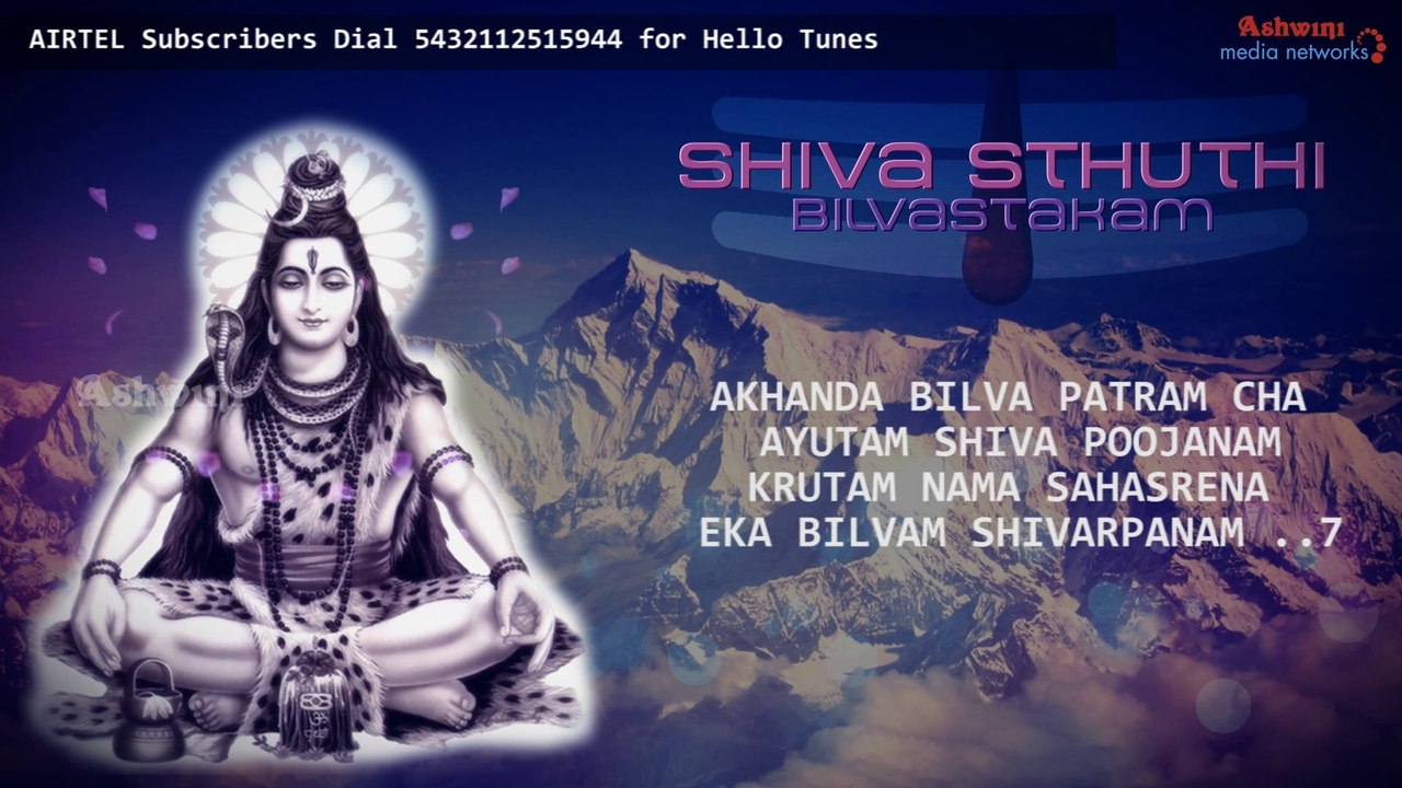 Shiva Sthuthi - Bilvastakam