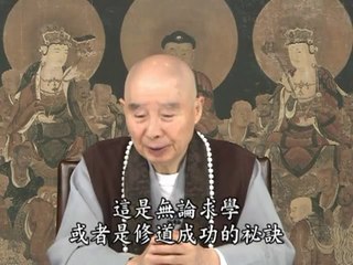 000000058 Chuyên nhất một môn thì mới thông. Học nhiều môn thì phí lực