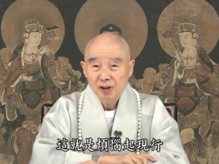 000000063 Niệm Phật thành khối là khống chế được phiền não; mức độ thấp nhất của Nhất Tâm Bất Loạn