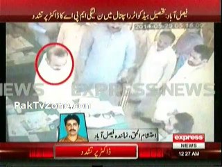 PML N MPA  Slapped  Doctor In samandari