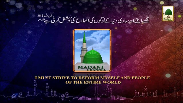 Rohani Ilaj aur Istikhara # 4 - Burai se Nijat ka Wazifa (1)