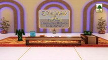Rohani Ilaj aur Istikhara # 3 - Karobar me Barkat ka Wazifa (1)