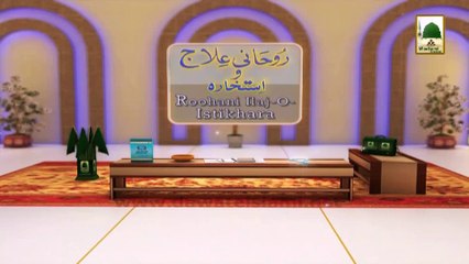 Rohani Ilaj aur Istikhara # 3 - Karobar me Barkat ka Wazifa (1)