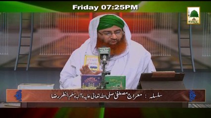 Promo - Meraj e Mustafa Ba Nazr e Raza - Piyare Aaqa ka Safar e Meraj (Ep#08) Fri 7-25pm (1)