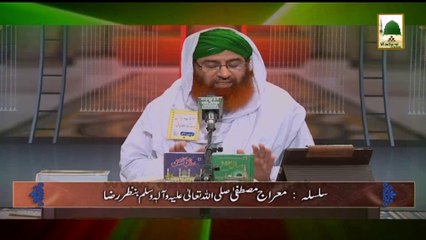 Promo - Meraj e Mustafa Ba Nazr e Raza - Piyare Aaqa ka Safar e Meraj (Ep#08) Tonight 7-25pm (1)