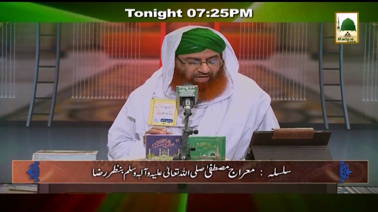 Promo - Meraj e Mustafa Ba Nazr e Raza - Piyare Aaqa ka Safar e Meraj (Ep#08) Tonight 7-25pm (1)