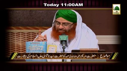 Promo - Faizan e Mariyam Ep#06 - Sat 11am