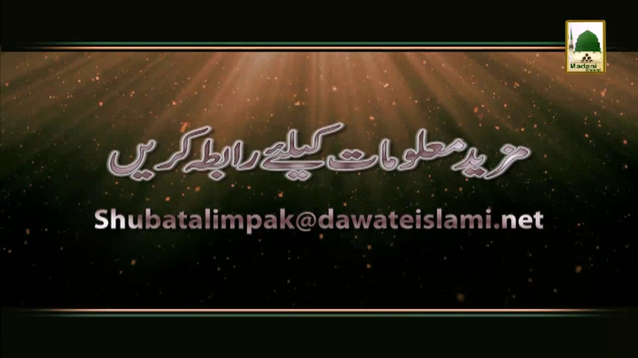 Promo - 19 Din ka Rihaishi Tarbiyati Coures Techers - Start 10  june (Ho Chuka Hai)