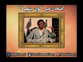 Imteehan Mein Kon Bethy Ga - Maulana Zeeshan Haider P-2