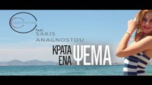 Constantine feat. Sakis Anagnostou - Krata Ena Psema (Official Video Clip 2014)