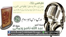 29 Sharah Kitaab Al-Tawheed Class 10 Part 02