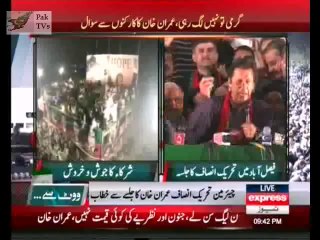 Tehreek e Insaf Vote Se Road Tak Part 2 - 25 May 2014 - Special on Faisal abad Jalsa