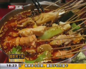 20140526 您吃对了吗？ 2014-05-26