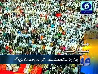 Geo Headlines-26 May 2014-1800