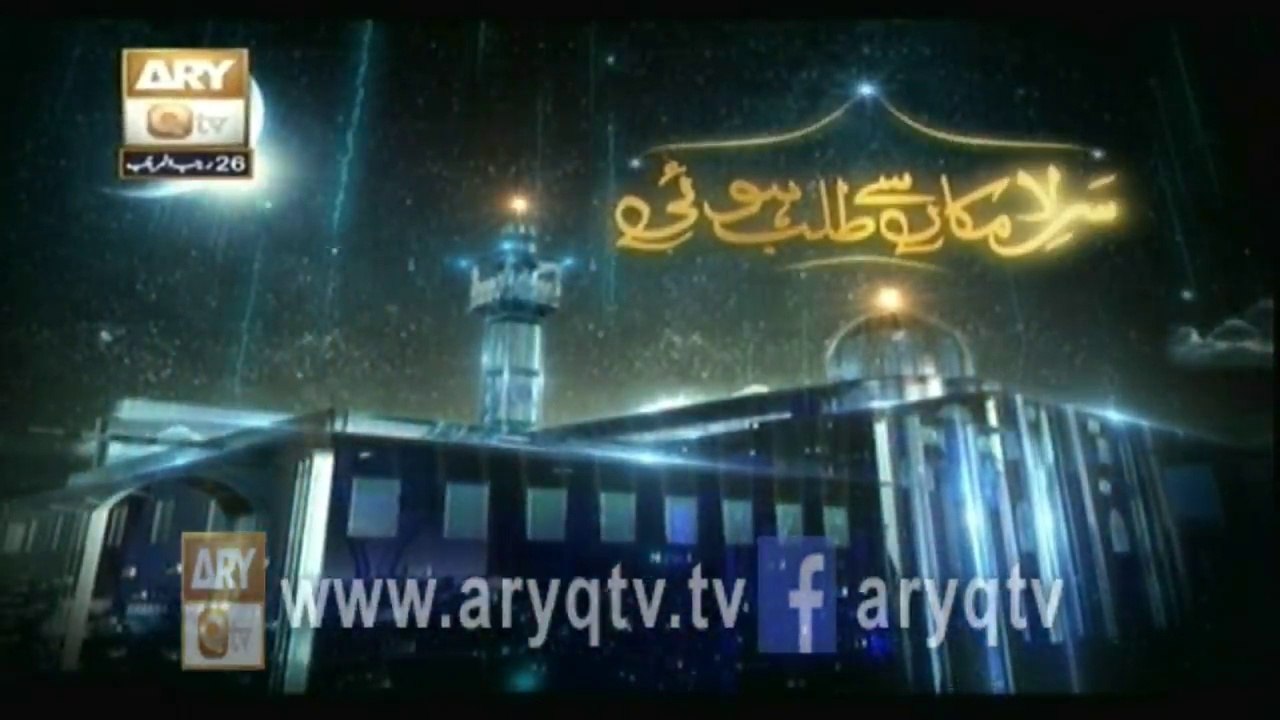 Meraj Ka Tohfa