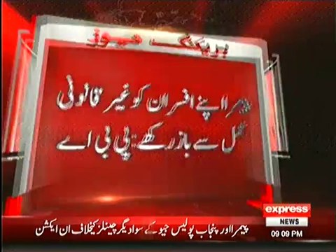 PEMRA and Punjab Police have crossed all legal limits in Support of GEO :- PBA