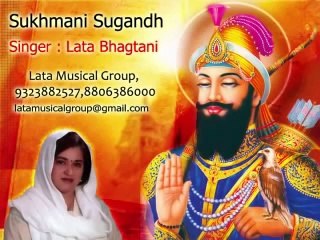 LATA BHAGTANI - SUKHMANI SUGANDH - PART 2