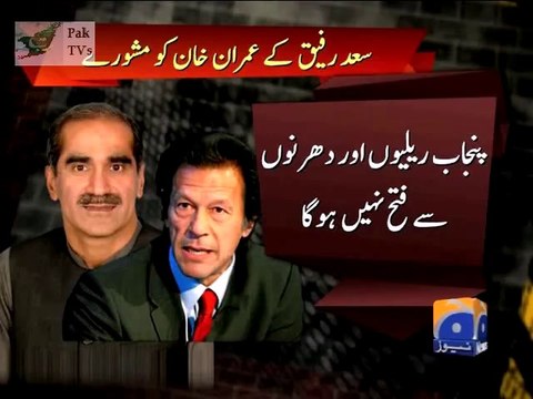 Imran Khan needs political training_ Saad Rafique - 26 May 2014