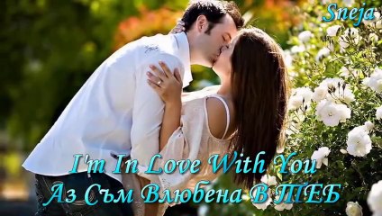 Doro Pesch ♥ I'm In Love With You ♥ Аз Съм Влюбена В Теб(｡◕‿◕｡) lyrics