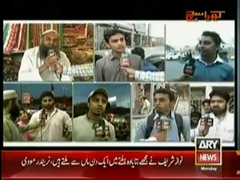 Khara Sach With Mubashir Lucman (26th May 2014) Justice Khwaja Ke Driver Ke Naam