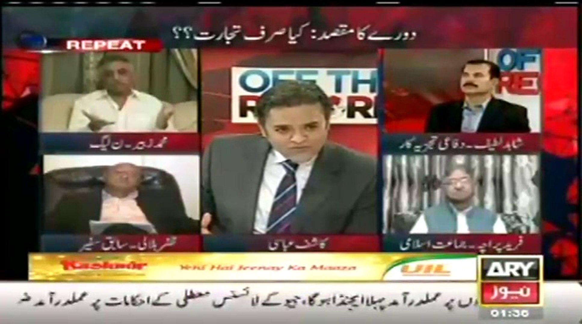 ARY NEWS LIVE