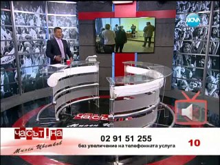Часът на Милен Цветков 26.05.2014