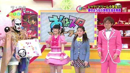 Momoko Tsugunaga - Oha Sta (2014/04/10)