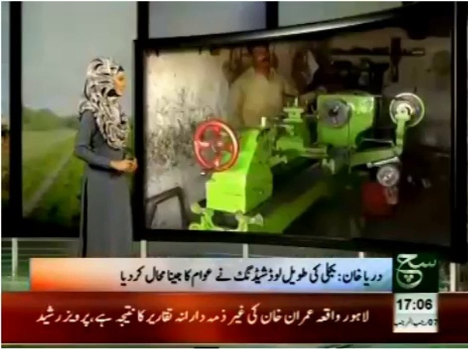 Such Tv Bhakkar Load Shading