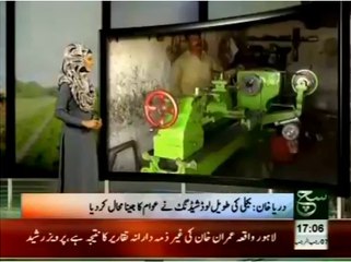 Such Tv Bhakkar Load Shading