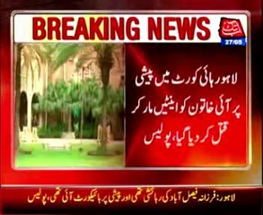 Lahore: Girl stoned to death by father over love marriage