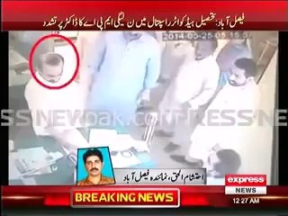 TERRORISM OF PMLN MPA RAO KASHIF BEATS DR