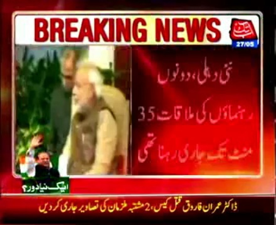 Nawaz, Modi meeting concludes in New Delhi