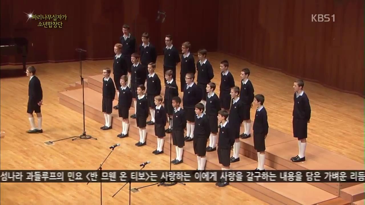 Les Petits Chanteurs à la Croix de Bois  - Ban mwen on ti bo - COREE 2013