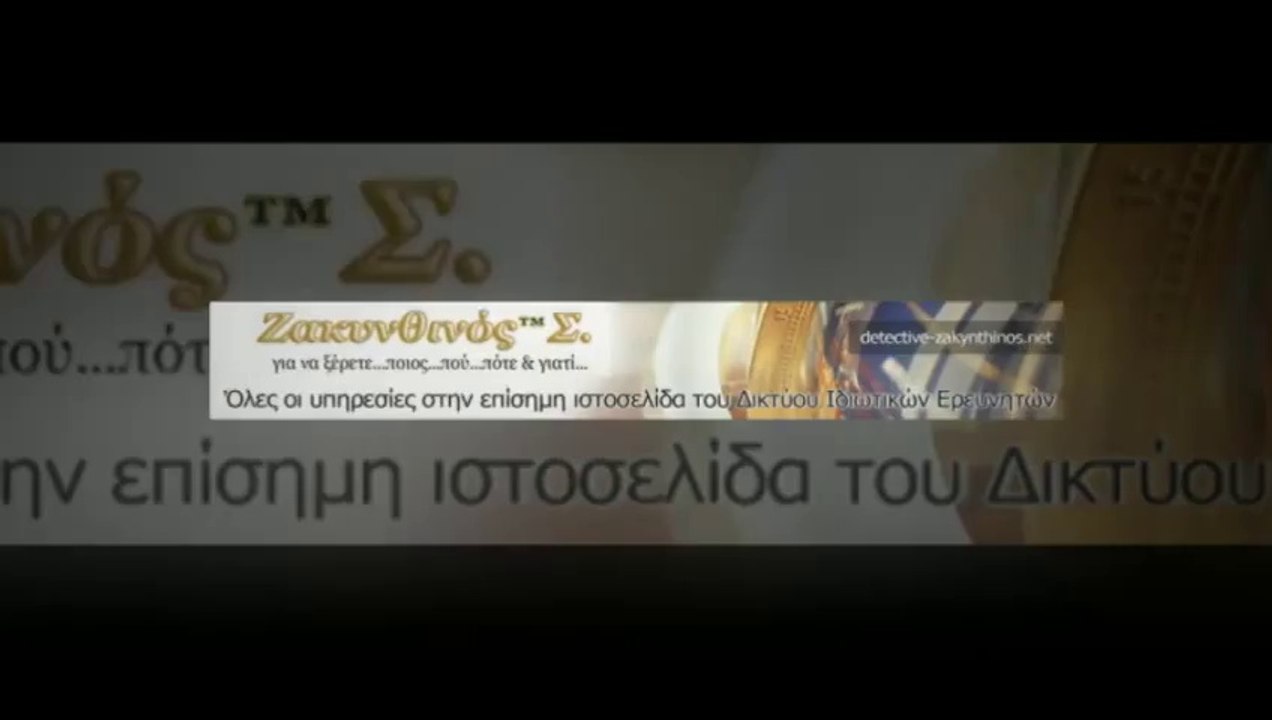 Εντοπισμός Κινητού Παρακολούθηση Κινητών